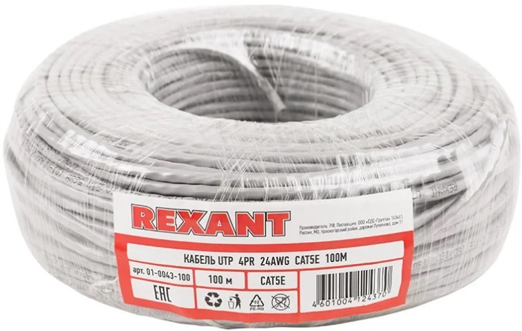 Кабель REXANT U/UTP, CAT 5e, PVC 4x2x0,50мм, 24AWG внутренний, серый, 100м 01-0043-100 - изображение 3