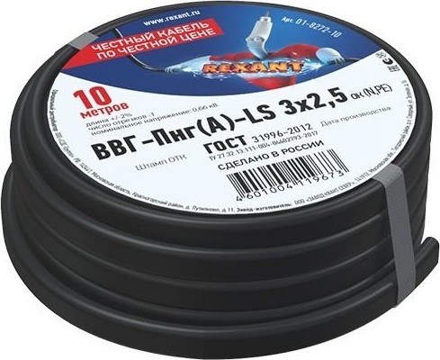 Кабель REXANT ВВГ силовой медный ввг-пнг(а)-ls 3x2,5 мм2, 10 метров 01-8272-10