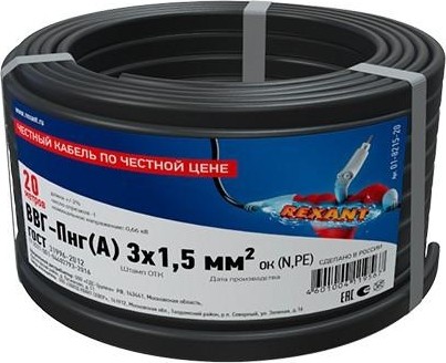 Кабель REXANT ВВГ силовой медный ввг-пнг(а) 3x1,5 мм2, длина 20 м 01-8215-20