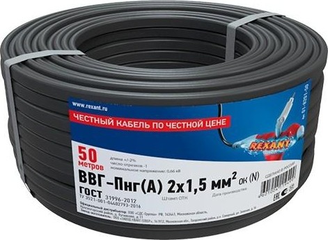 Кабель REXANT ВВГ силовой медный ввг-пнг(а) 2x1,5 мм2, длина 50 м 01-8201-50