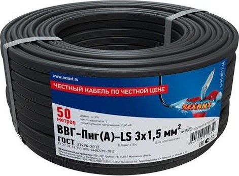 Кабель REXANT ВВГ силовой медный ввг-пнг(а)-ls 3x1,5 мм2, 50 метров 01-8271-50