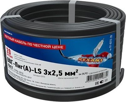 Кабель REXANT ВВГ силовой медный ввг-пнг(а)-ls 3x2,5 мм2, 20 метров 01-8272-20