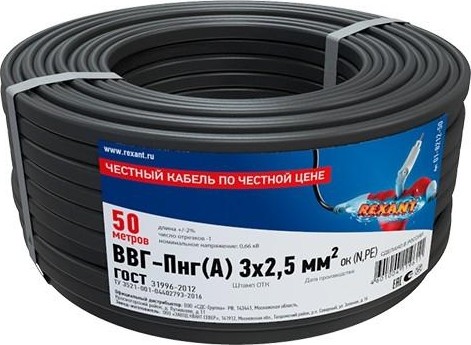 Кабель REXANT ВВГ силовой медный ввг-пнг(а) 3x2,5 мм2, длина 50 м 01-8212-50