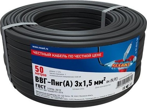 Кабель REXANT ВВГ силовой медный ввг-пнг(а) 3x1,5 мм2, длина 50 м 01-8215-50