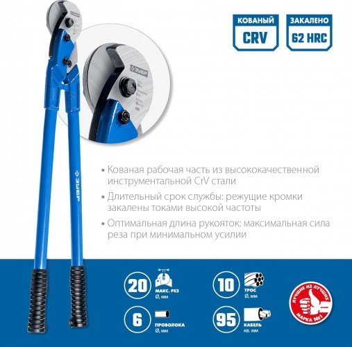 Кабелерез ЗУБР ПРОФЕССИОНАЛ d10 / 600 мм тросорез. 23345-60 - изображение 5