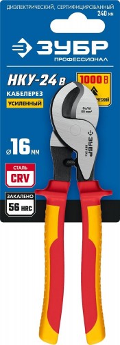 Кабелерез ЗУБР ПРОФЕССИОНАЛ нку-24в диэлектрический усиленный, 23346-25V - изображение 3