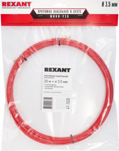 Кабельная протяжка REXANT 47-1020 стеклопруток 20 м, красная - изображение 2