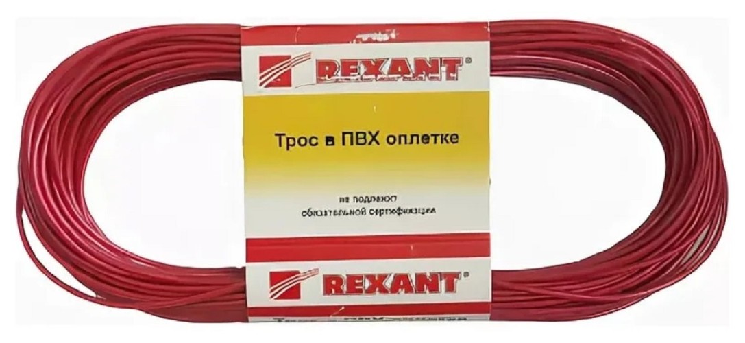 Канат стальной в ПВХ оплетке REXANT 09-5120-1 d=2,0мм, красный (моток 20м)