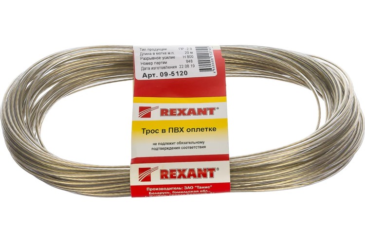 Канат стальной в ПВХ оплетке REXANT 09-5120 d= 2,0мм, прозрачный (моток 20м)