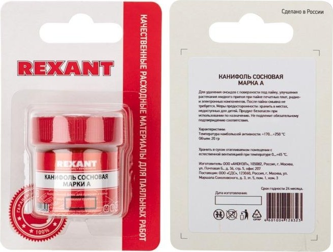 Канифоль REXANT ПР3710-1 сосновая флюс нейтральный, марка а, 20 г 09-3710-1 - изображение 3