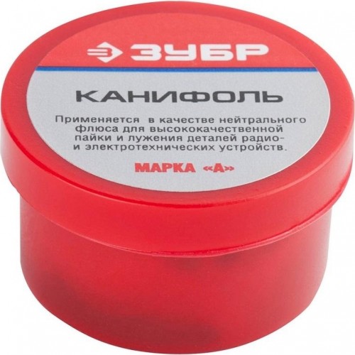 Канифоль ЗУБР 20 г. 55470-020 55470-020