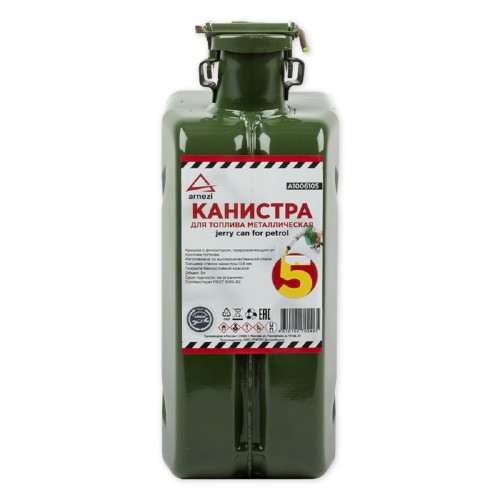 Канистра ARNEZI A1006105 5л металлическая, крышка с фиксатором - изображение 2