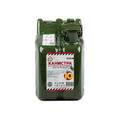 Канистра ARNEZI A1006110 10л металлическая, крышка с фиксатором - изображение 2