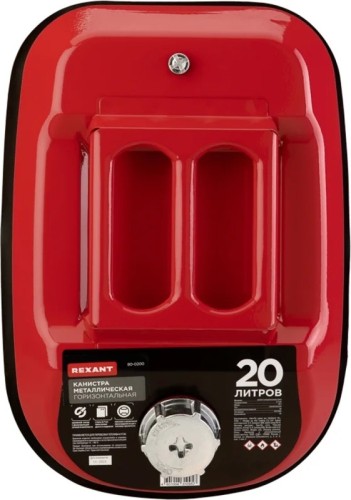 Канистра металлическая горизонтальная REXANT 80-0200  20 л - изображение 5