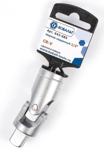 Кардан Кобальт 642-685 1/2"