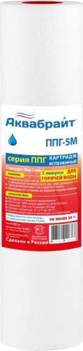 Картридж для горячей воды АКВАБРАЙТ ППГ- 5М для механической очистки ППГ-5М