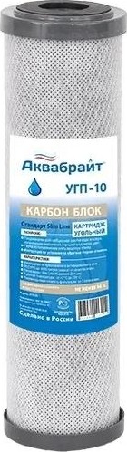 Картридж для воды АКВАБРАЙТ УГП- 10 для сорбционной очистки УГП-10