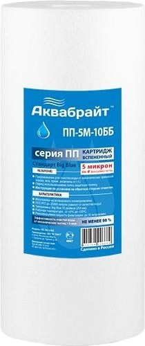 Картридж для воды АКВАБРАЙТ ПП- 5 М-10 ББ для механической очистки ПП-5 М-10 ББ