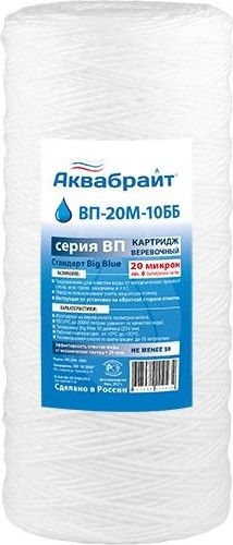 Картридж для воды АКВАБРАЙТ ВП-20 М-10 ББ для механической очистки