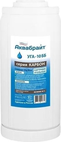 Картридж для воды АКВАБРАЙТ УГА-10 ББ для сорбционной очистки