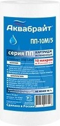 Картридж для воды АКВАБРАЙТ ПП-10 М/5 для механической очистки