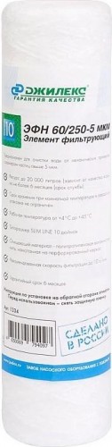 Картридж для воды ДЖИЛЕКС ЭФН 60/250  5мкм для механической очистки 1334