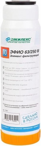 Картридж для воды ДЖИЛЕКС ЭФИО  63/250М для умягчения воды 1341