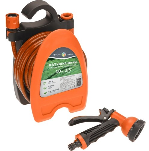 Катушка для шланга ЧЕТЫРЕ СЕЗОНА 62-0268 мини 10мм, 10м