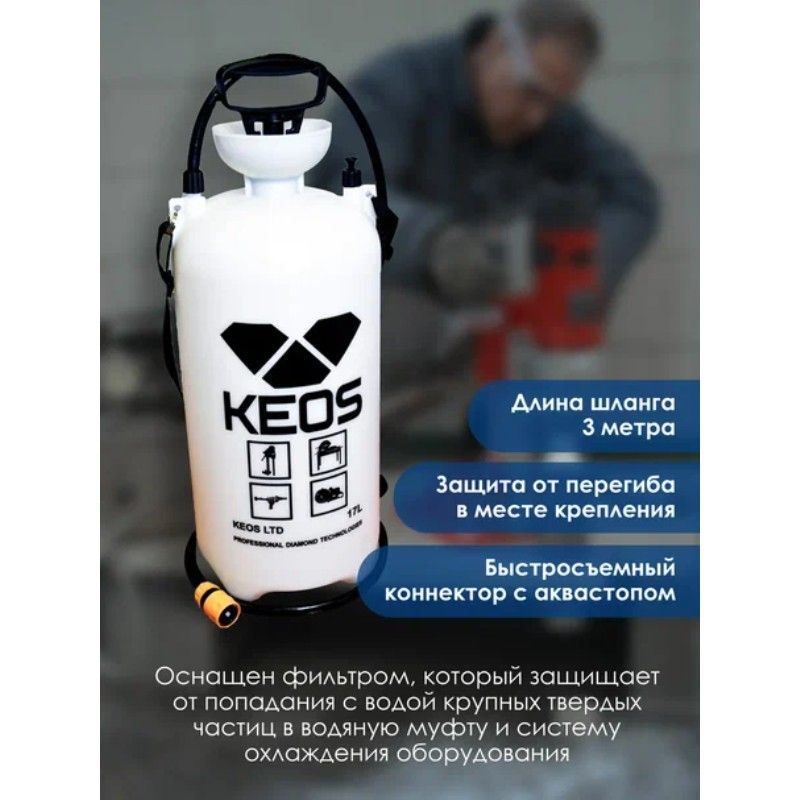 Бак для подачи воды KEOS 17L - изображение 6