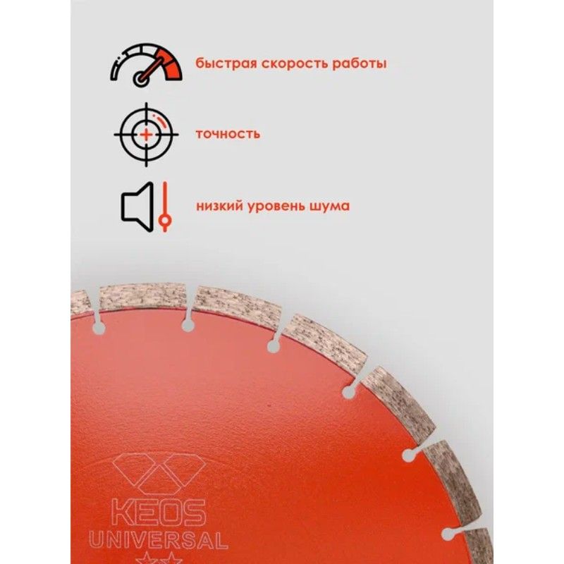 Диск алмазный сегментный (бетон) KEOS ECO 350x25,4x20 мм - изображение 4