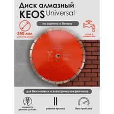Диск алмазный сегментный (бетон) KEOS ECO 350x25,4x20 мм - изображение 9