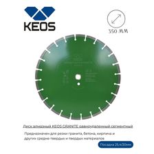 Диск алмазный сегментный KEOS GRANITE (гранит) 350/25.4/20 - изображение 4