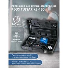 Комплект для алмазного бурения KEOS KS-180SET с микроударом (прямой штатив) - изображение 21