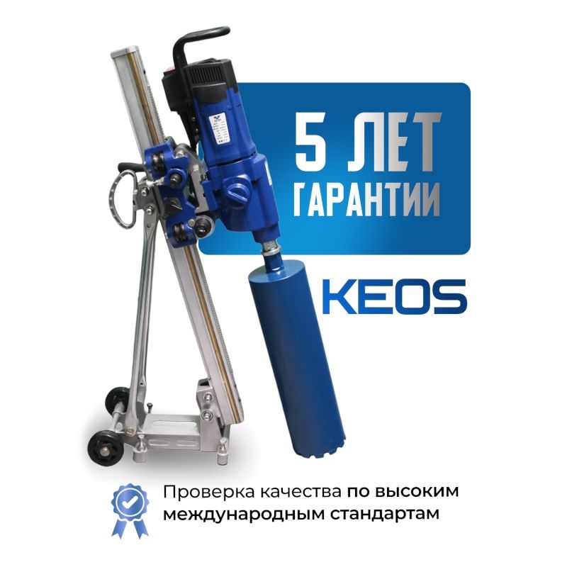 Комплект для алмазного бурения KEOS KS-200JSET (с наклоном на роликах) - изображение 13