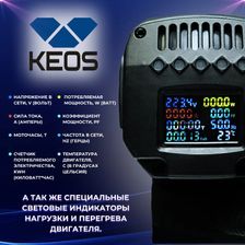 Установка алмазного бурения KEOS KS-250 (мотор) - изображение 16