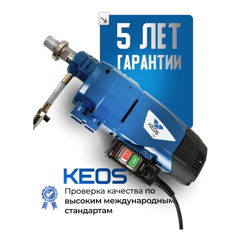Установка алмазного бурения KEOS KS-250 (мотор) - изображение 9