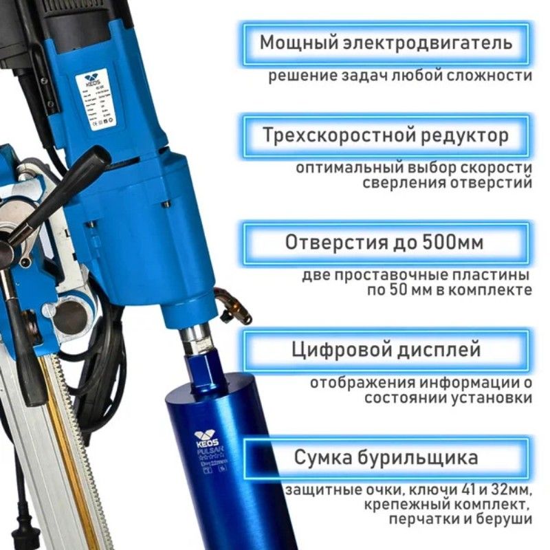 Установка алмазного бурения KEOS KS-500JSET - изображение 17