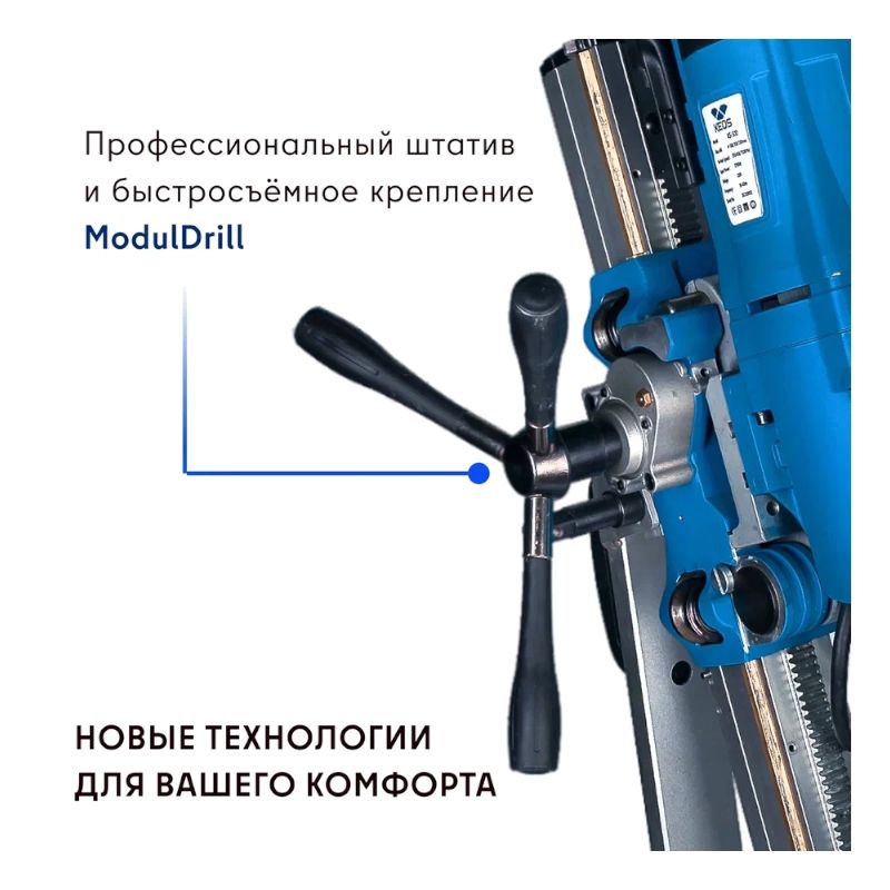 Установка алмазного бурения KEOS KS-500JSET - изображение 21