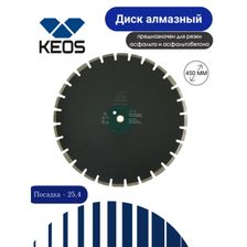 Диск алмазный сегментный по асфальту KEOS Professional 450x25,4 (лазерная сварка Премиум) - изображение 5