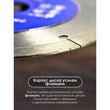 Диск алмазный сплошной KEOS Professional Ultra 125x22,23 мм - изображение 18