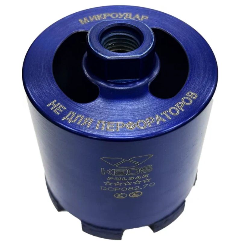 Алмазная коронка KEOS PULSAR 82/70 мм М16 с микроударом - изображение 2