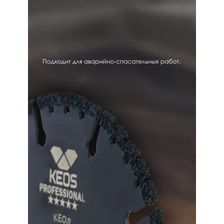 Диск алмазный универсальный KEOS Standart 125x22,23 мм - изображение 8