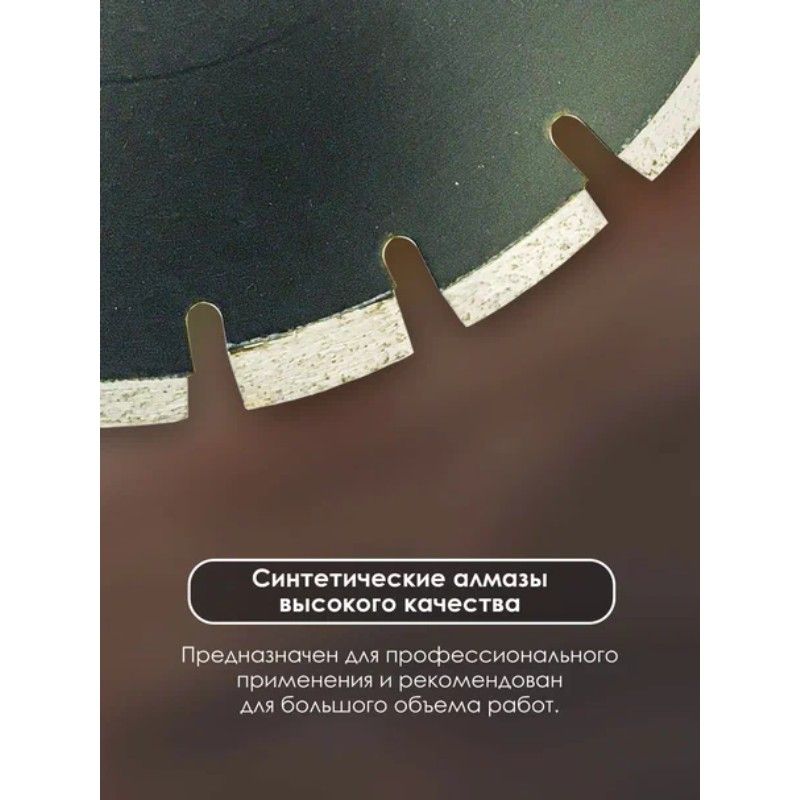 Диск алмазный по асфальту KEOS Standart 350x25,4/20 мм (лазерная сварка) - изображение 4