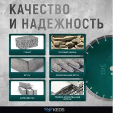 Диск алмазный сегментный (бетон) KEOS Standart 350x25,4x20 мм (лазерная сварка) - изображение 12