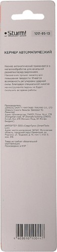 Кернер автоматический Sturm 1017-05-13 130мм, метал. корпус - изображение 2