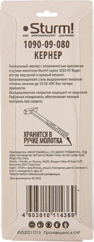 Кернер Sturm 1090-09-080 80мм, crv сталь, резба 7мм, оксидированный - изображение 2