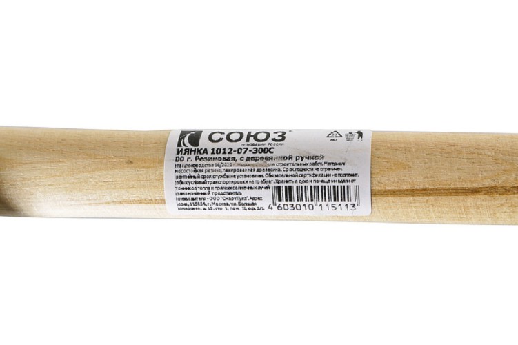 Киянка СОЮЗ 1012-07-300С 300гр, распорная деревян. рукоятка d50 мм, бел. ре - изображение 3