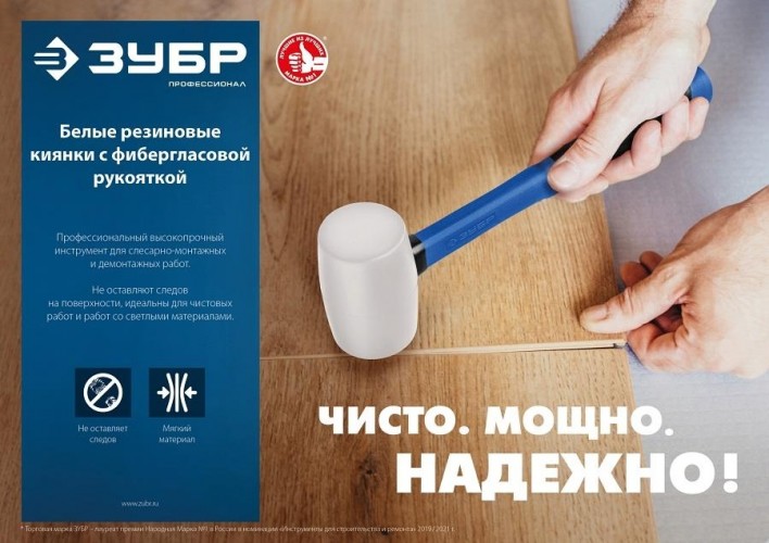 Киянка ЗУБР ПРОФЕССИОНАЛ резиновая белая, с фиберглассовой ручкой, 900г 20531-900_z02 - изображение 5