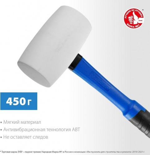 Киянка ЗУБР ПРОФЕССИОНАЛ резиновая белая, с фиберглассовой ручкой, 450г 20531-450_z02 - изображение 2