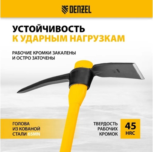 Кирка DENZEL  2250 г, широкая, фибергл. обрезиненная рукоятка 900 мм 21838 - изображение 4